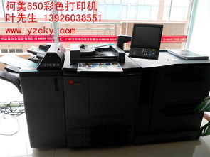柯美601復印機 廣州宗春品牌企業(yè)批發(fā)與服務解析