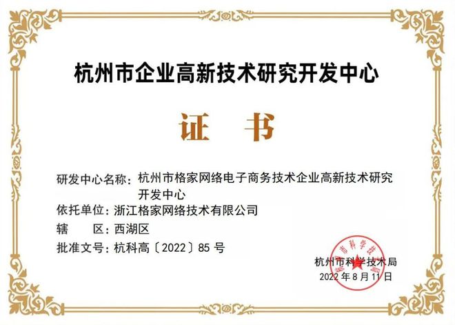 2022年度第二批浙江省科技型中小企業申報指南 把握機遇，加速發展